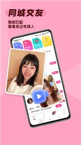 遇见缘交友  v1.0.3