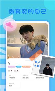 橙心处cp交友  v3.2.0