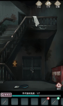 诡秘医院 手机版 v3.0.5