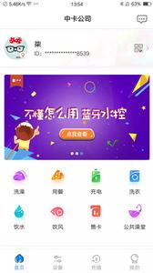 乐校通  v1.02