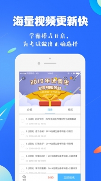 19课堂app普通版 v2.0.5