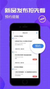 中关村在线ios版 v2.0.5