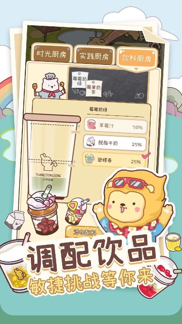 元气动森中文版  v5.7.0