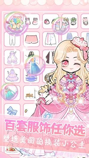装扮我的古风公主 v1.0