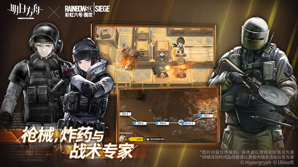 明日方舟1.4.01源石尘行动版本官方最新版  v3.2.4