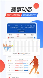 赛球探app  v3.5.0
