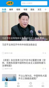 绿洲民勤 v2.0.5