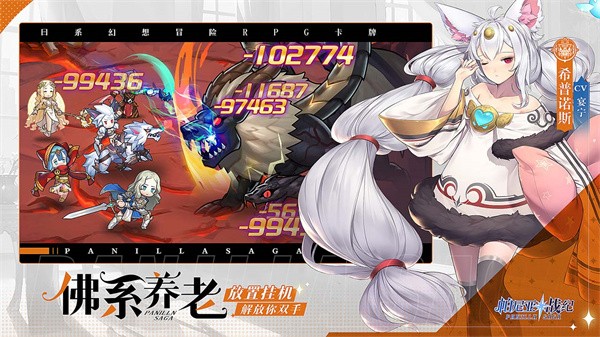 帕尼亚战纪国际服  v4.8.1