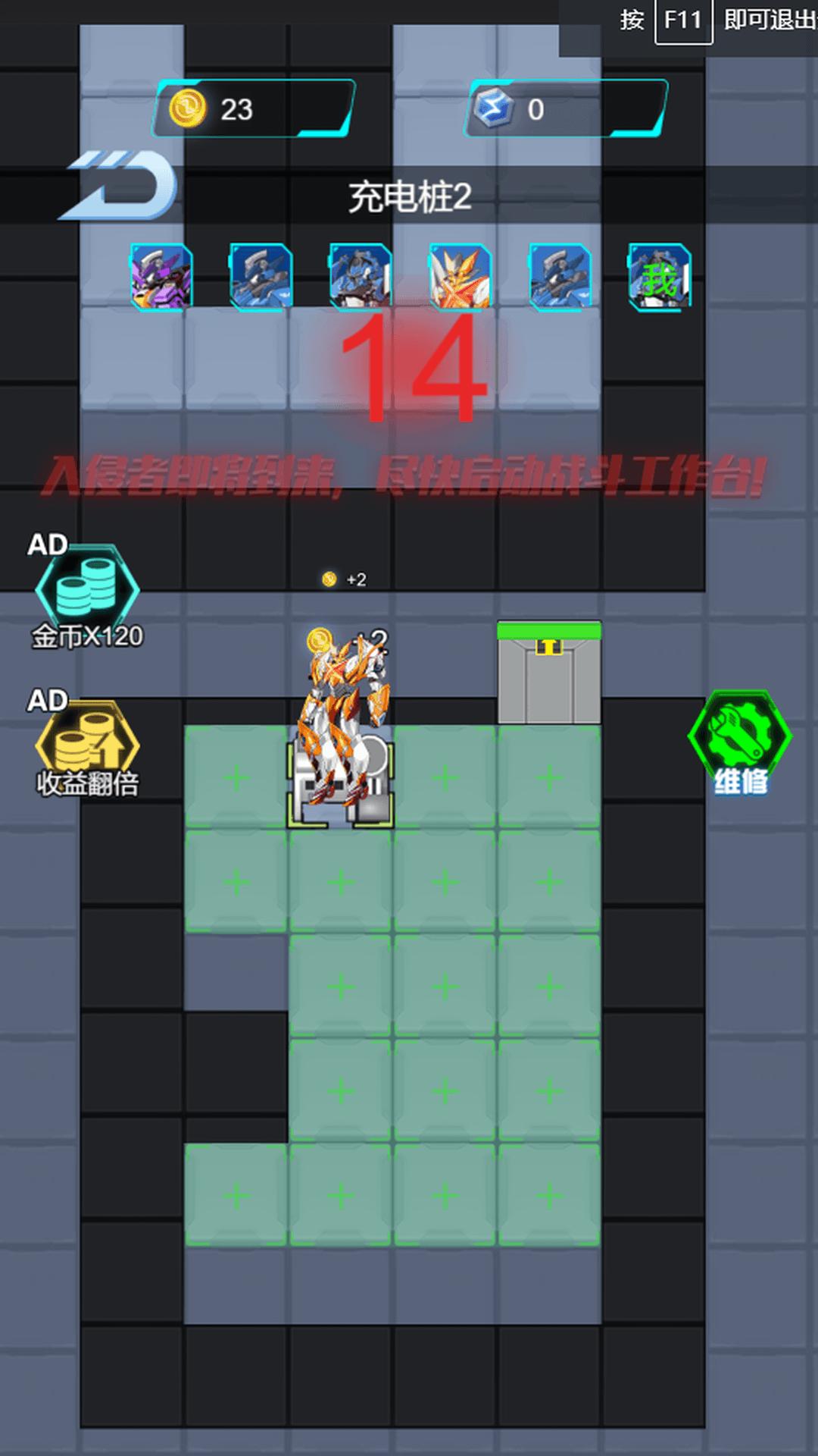 机甲决斗模拟官方手机版  v4.2.3