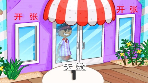 老爹冷饮店togo中文版  v1.2.2