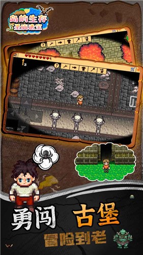 岛屿生存圣庙遗宝 v1.0.1