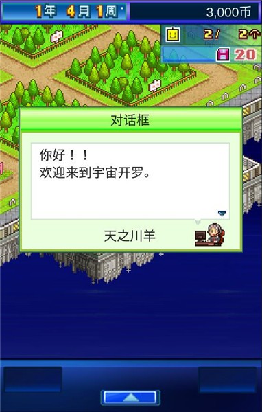星之开罗君
