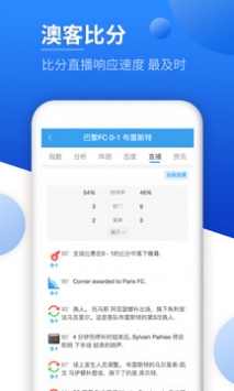 澳客 v2.0.5