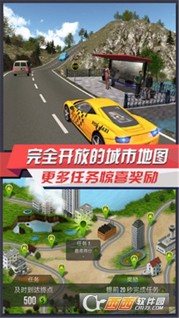 出租车模拟3D手游 出租车模拟3D手游