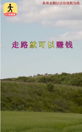 步步亿万红包版 21.1.0