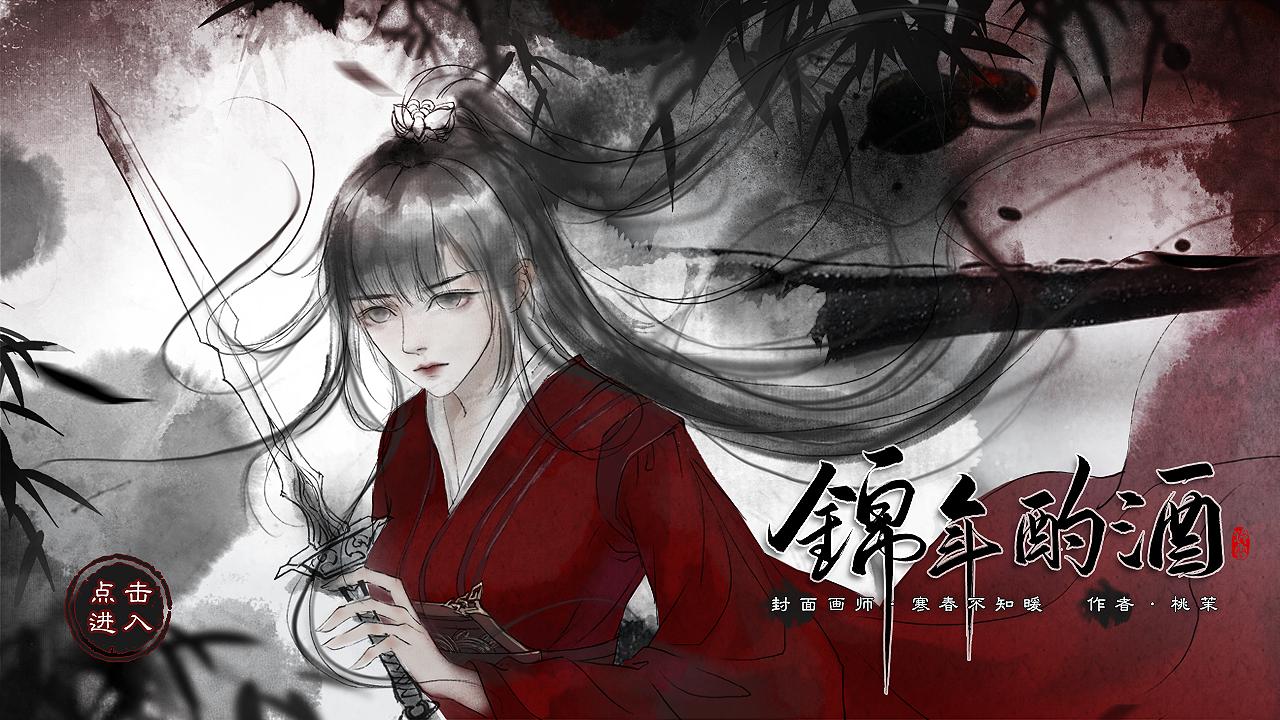 易次元锦年酌酒 v1.0