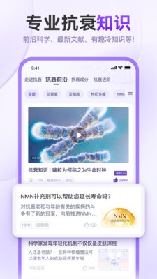 抗衰颜究所  v2.1.0