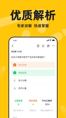 斩六将CPA 2022-12-29 19:52