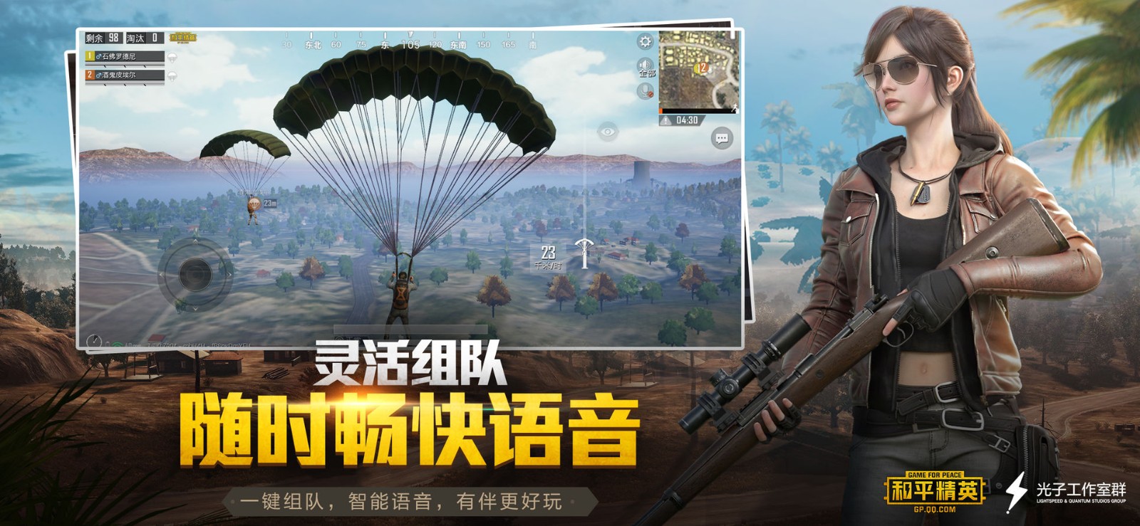 和平精英  v1.0