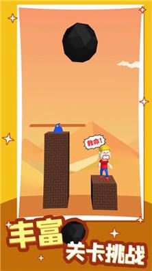 救救小哥哥 v1.0.0