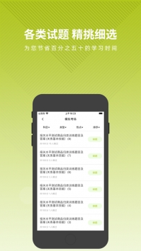 关务水平考试题库 v2.0.5