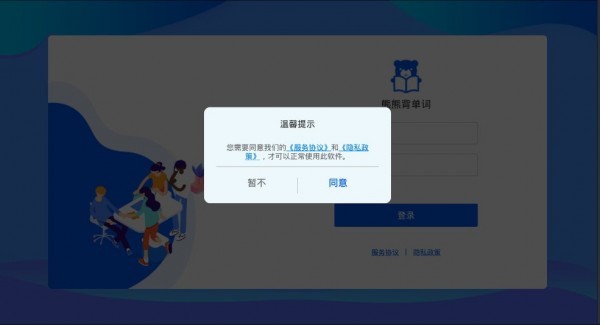 熊熊背单词截图0
