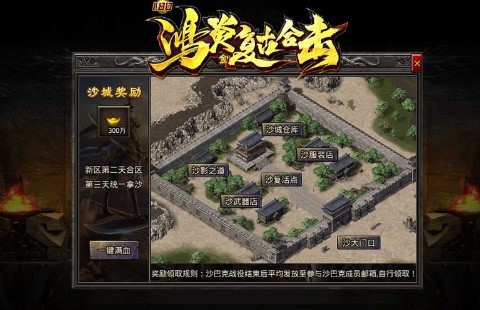 鸿炎复古合击