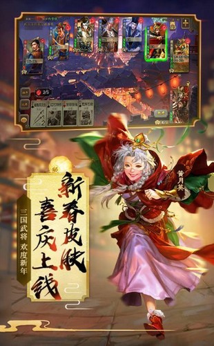 三国杀3.8.0春节版 v3.8.0