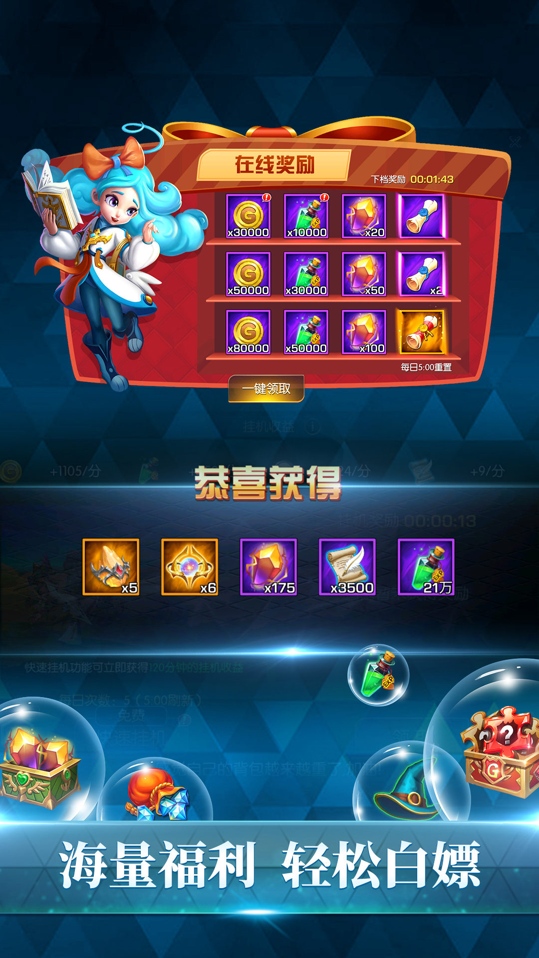 联盟契约单职业手游官方版  v5.3.2
