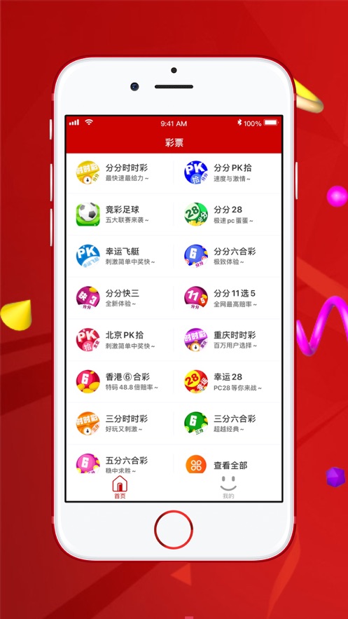 E点智慧物业管理