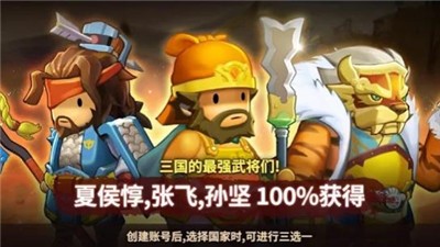 欢乐魏蜀吴萌将 2024-06-25 15:08