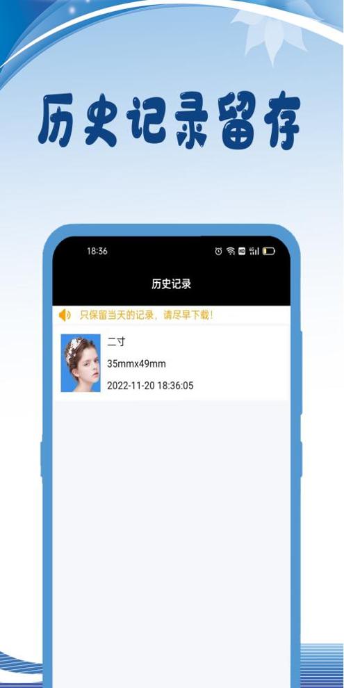 绵越证件照 v1.0.0