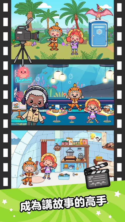 Aha的世界 免费版截图3