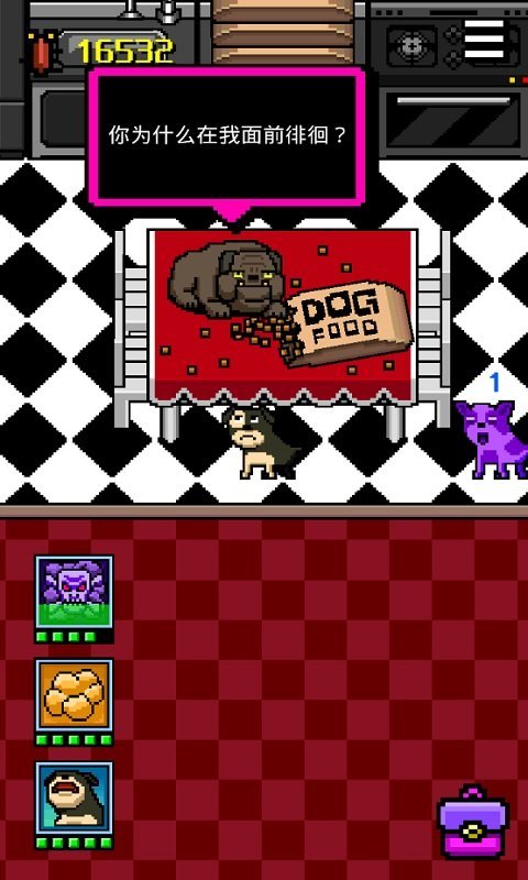 我变成了狗2免广告