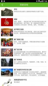 开心思明旅游 v3.0.5
