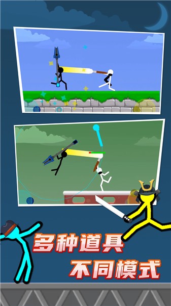 火柴人对决双人版2023  v1.0.1