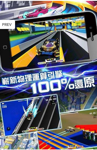 爆走四驱车队争霸 V1.8.2安卓版