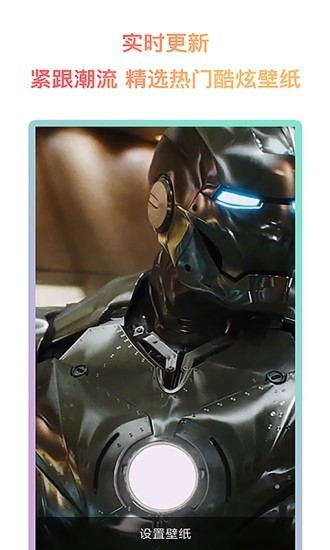 超燃动态壁纸  v1.0.0