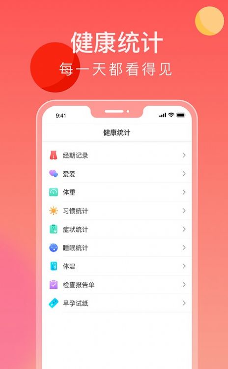 来了么截图2