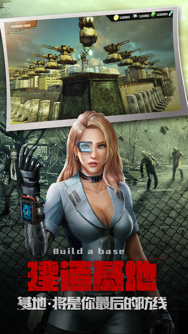 生化围城丧尸军团手游官方安卓版  v3.0.2