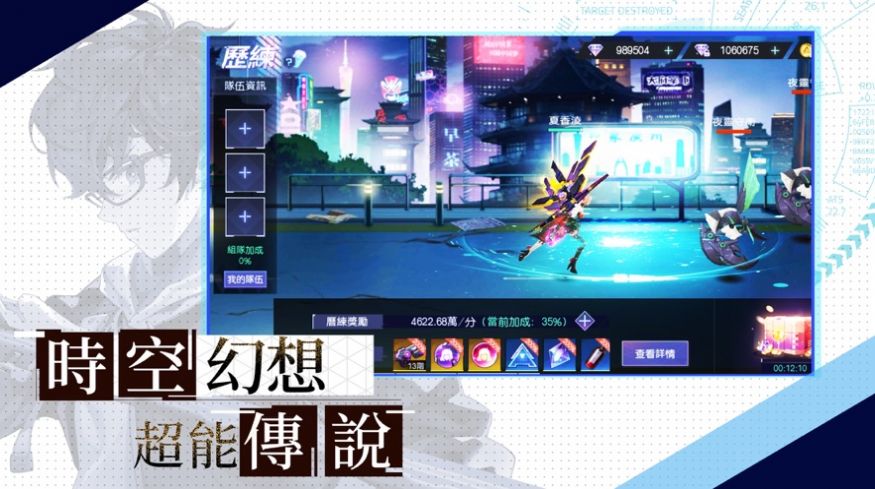 超时空法则手游官方最新版  v4.3.1