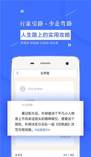 天天在线  v3.1.1