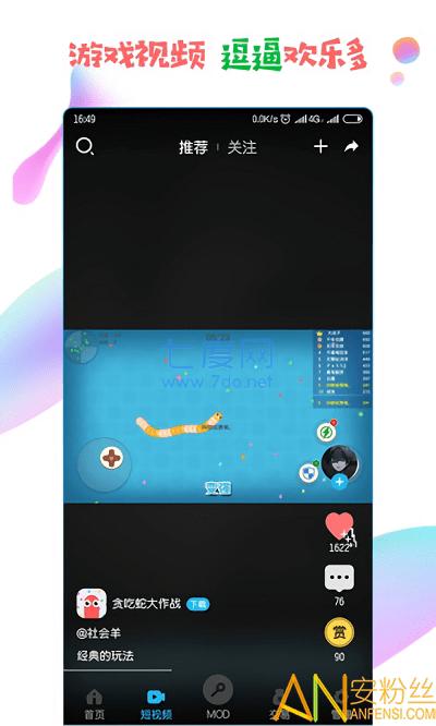 八门神器盒子 v3.8.4.1