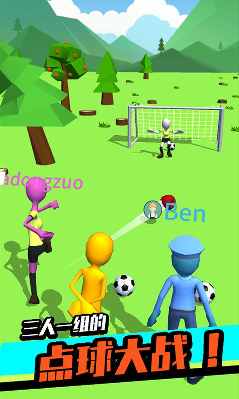足球冲鸭！手游