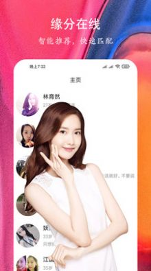 友爱交友.jpg
