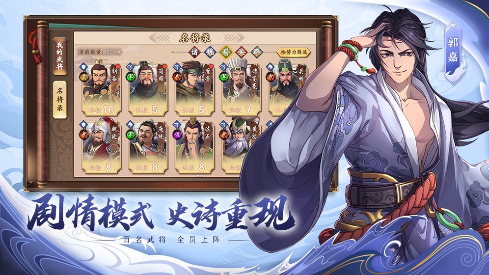 策魂三国测试版 v1.0.0