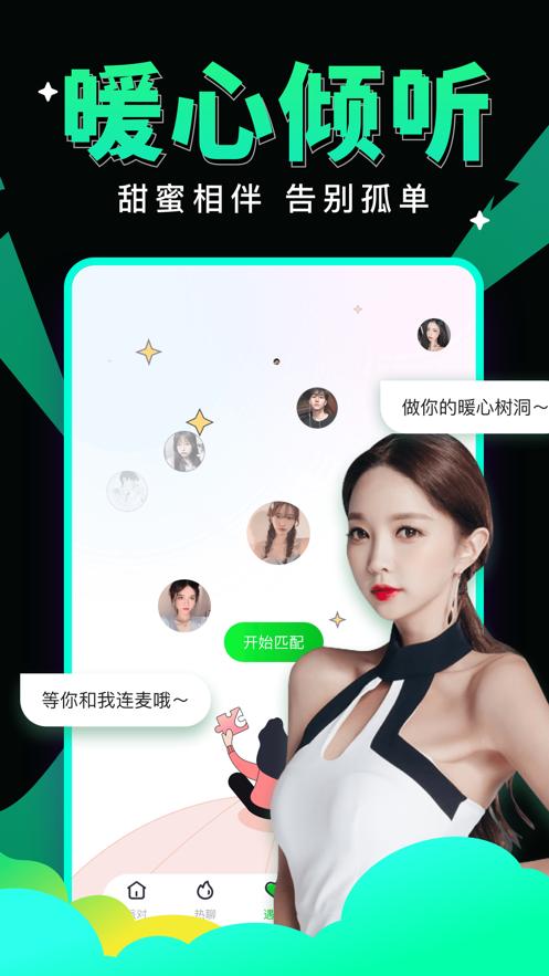 绿茶语音.png