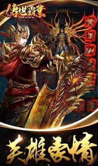 fgcs39传世霸业 v3.9