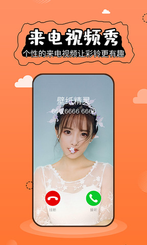 可爱壁纸高清版 v1.3.1