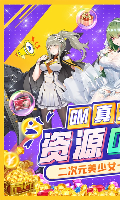 天空的魔幻城GM资源版 v1.0.0